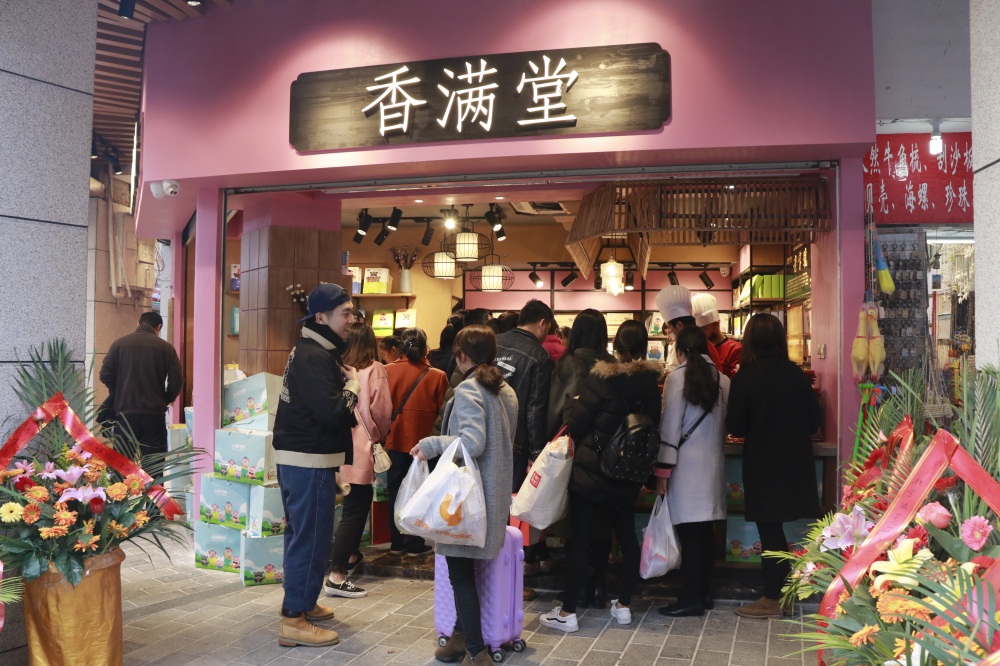 廈門中山路門店